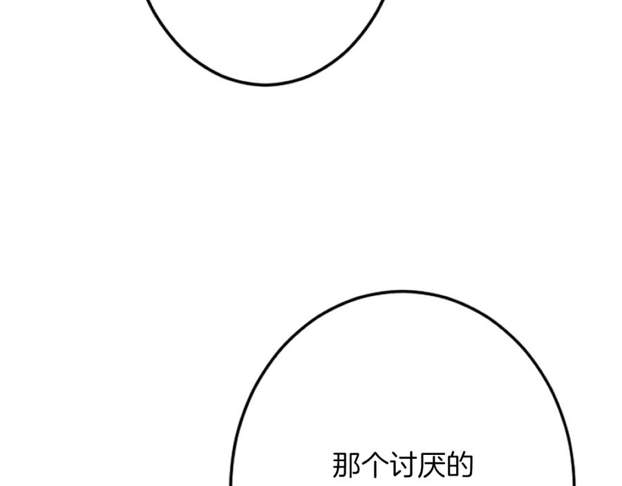 《复仇千金的第二人生》第38话 前王妃的意志 第155页