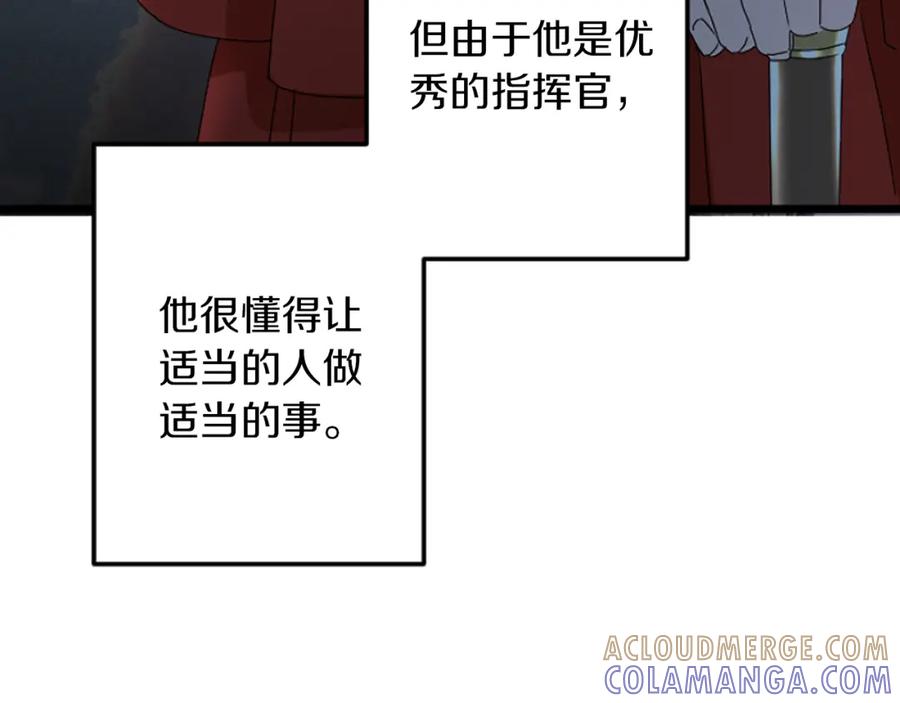 《复仇千金的第二人生》第38话 前王妃的意志 第77页
