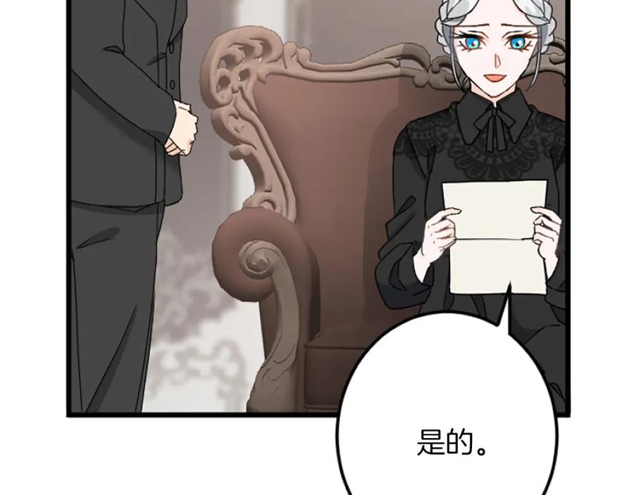 《复仇千金的第二人生》第38话 前王妃的意志 第134页