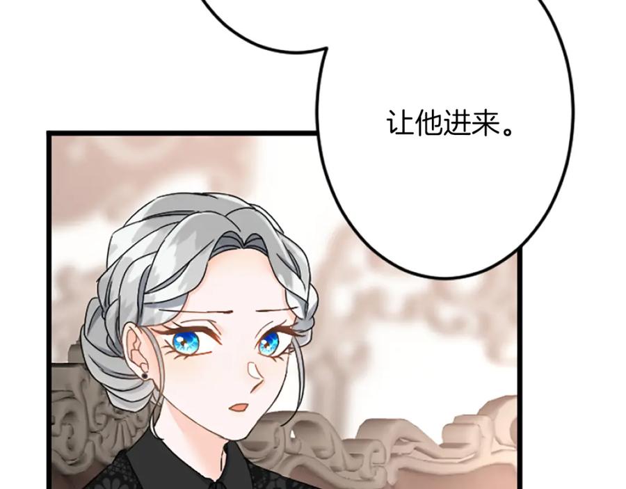 《复仇千金的第二人生》第38话 前王妃的意志 第54页