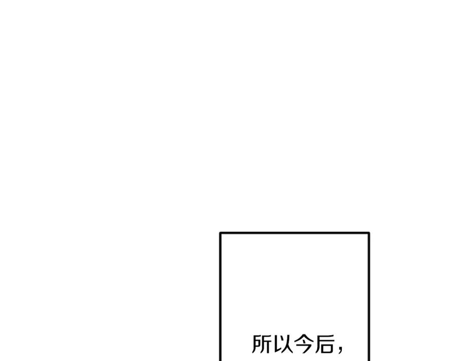 《复仇千金的第二人生》第38话 前王妃的意志 第87页
