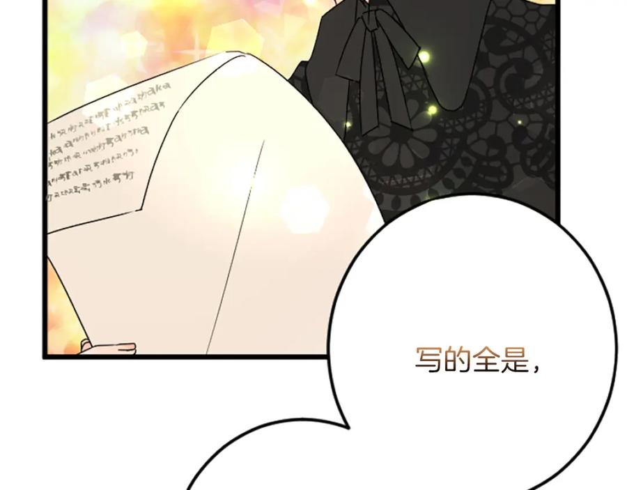 《复仇千金的第二人生》第38话 前王妃的意志 第131页