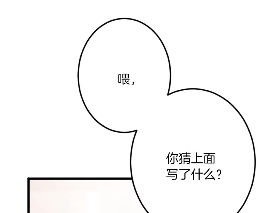 《复仇千金的第二人生》第38话 前王妃的意志 第118页
