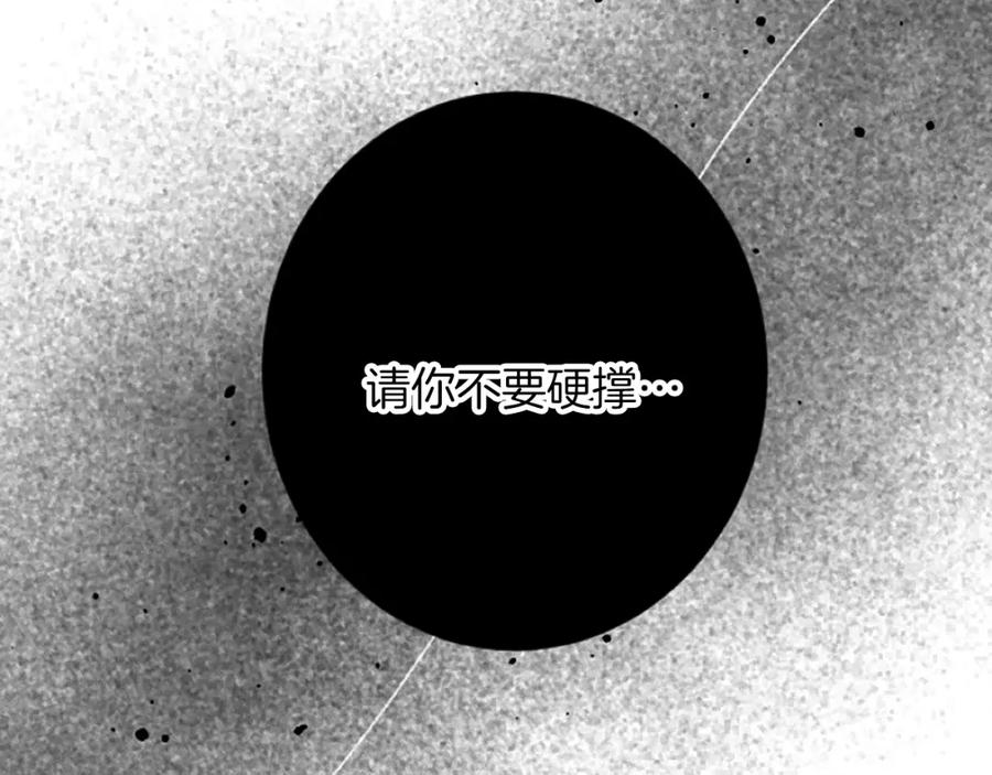 《复仇千金的第二人生》第38话 前王妃的意志 第48页