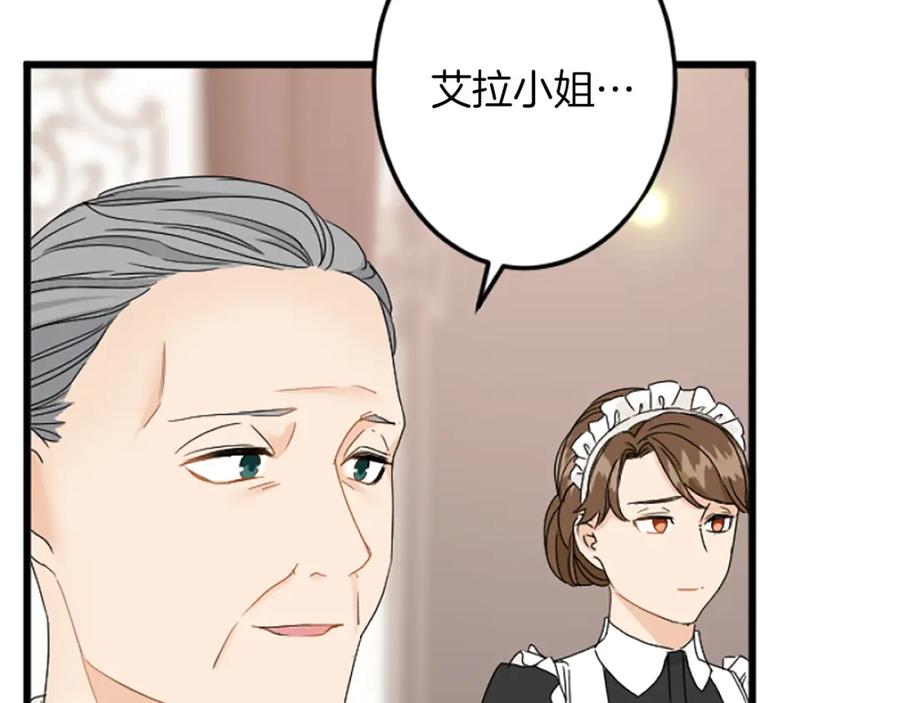 《复仇千金的第二人生》第38话 前王妃的意志 第148页