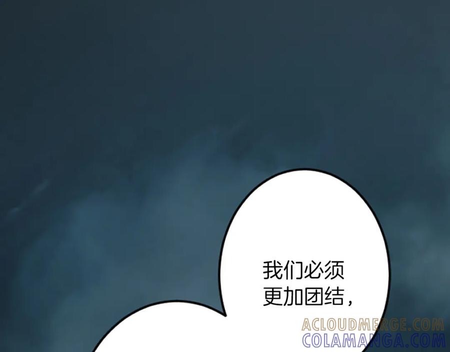《复仇千金的第二人生》第38话 前王妃的意志 第13页