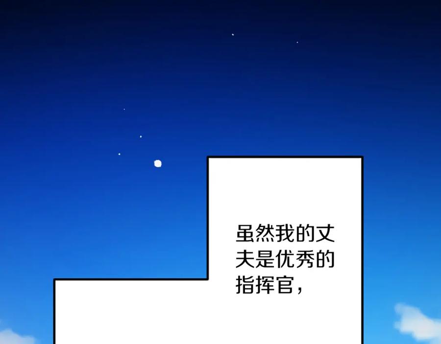 《复仇千金的第二人生》第38话 前王妃的意志 第74页