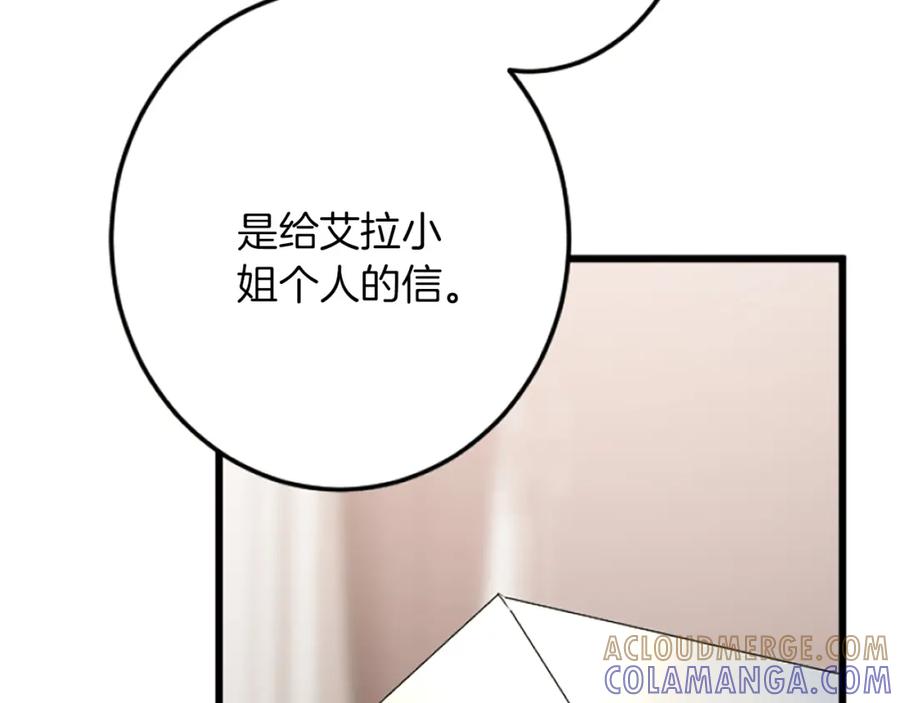 《复仇千金的第二人生》第38话 前王妃的意志 第105页