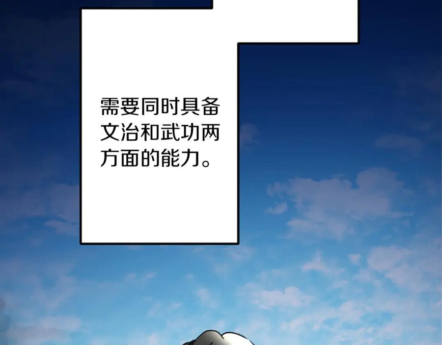 《复仇千金的第二人生》第38话 前王妃的意志 第84页