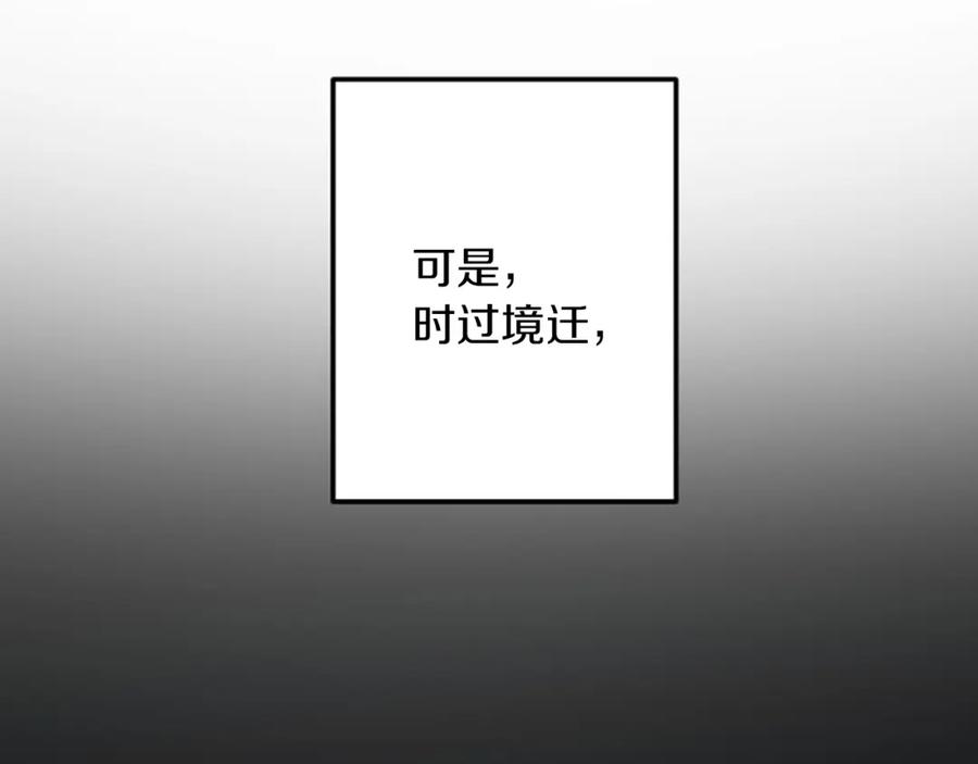 《复仇千金的第二人生》第38话 前王妃的意志 第82页