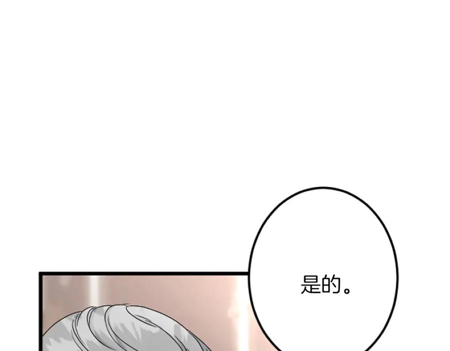 《复仇千金的第二人生》第38话 前王妃的意志 第60页