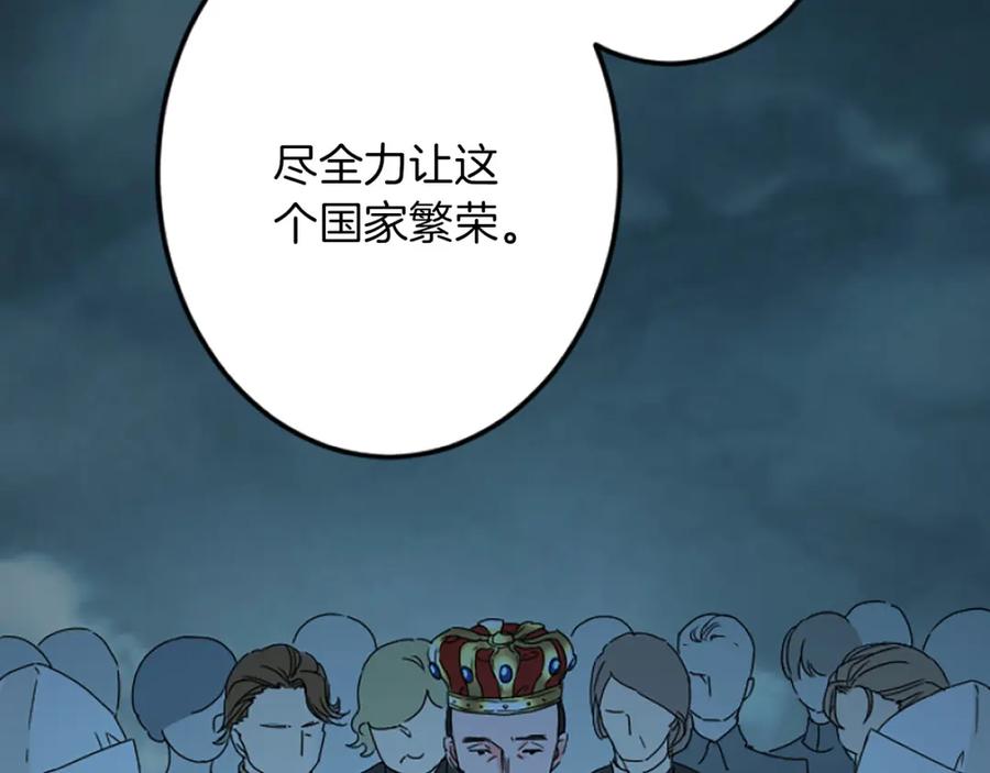 《复仇千金的第二人生》第38话 前王妃的意志 第14页