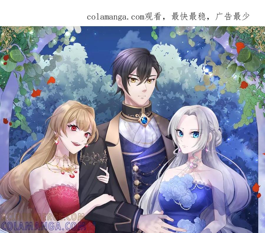 《复仇千金的第二人生》第38话 前王妃的意志 第1页