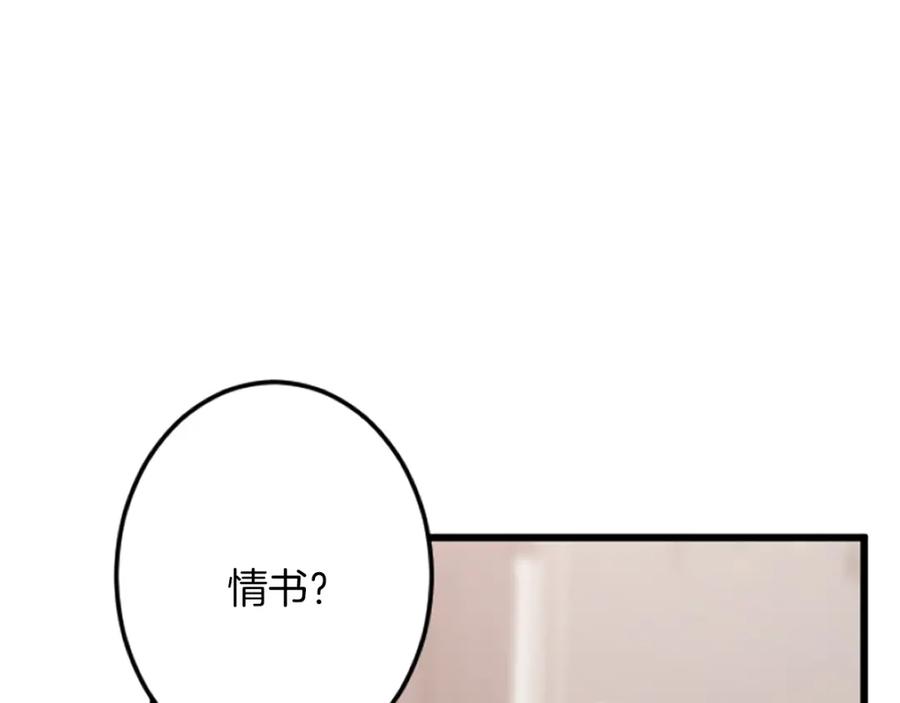 《复仇千金的第二人生》第38话 前王妃的意志 第127页