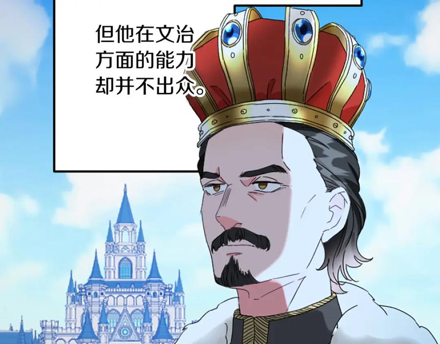 《复仇千金的第二人生》第38话 前王妃的意志 第75页
