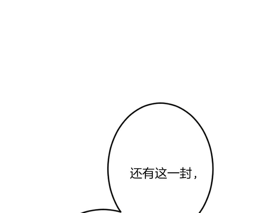《复仇千金的第二人生》第38话 前王妃的意志 第104页