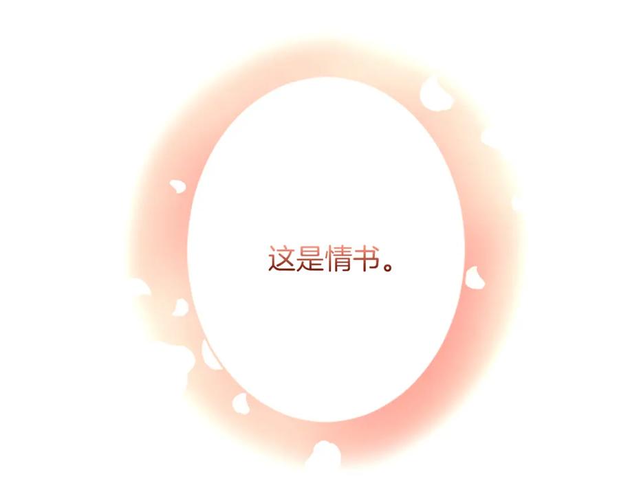 《复仇千金的第二人生》第38话 前王妃的意志 第126页