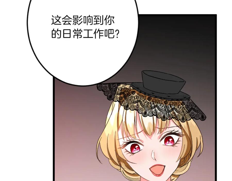 《复仇千金的第二人生》第38话 前王妃的意志 第24页