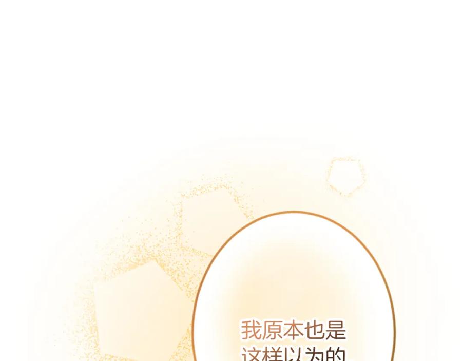 《复仇千金的第二人生》第38话 前王妃的意志 第124页
