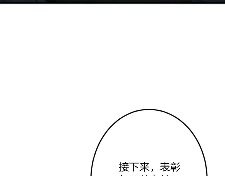 《复仇千金的第二人生》第38话 前王妃的意志 第16页