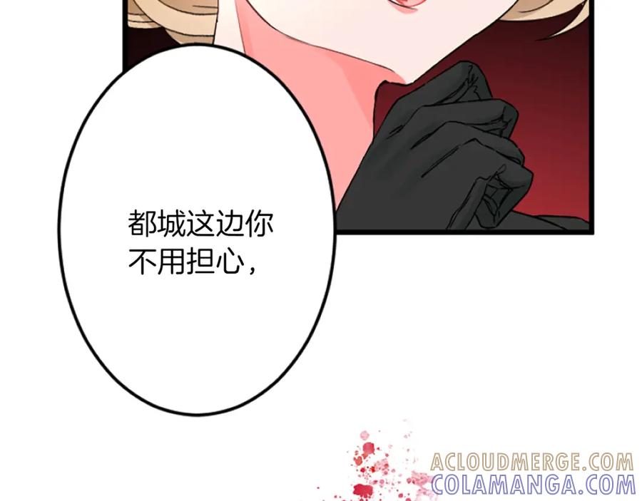 《复仇千金的第二人生》第38话 前王妃的意志 第29页