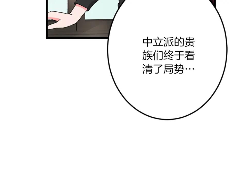 《复仇千金的第二人生》第38话 前王妃的意志 第160页