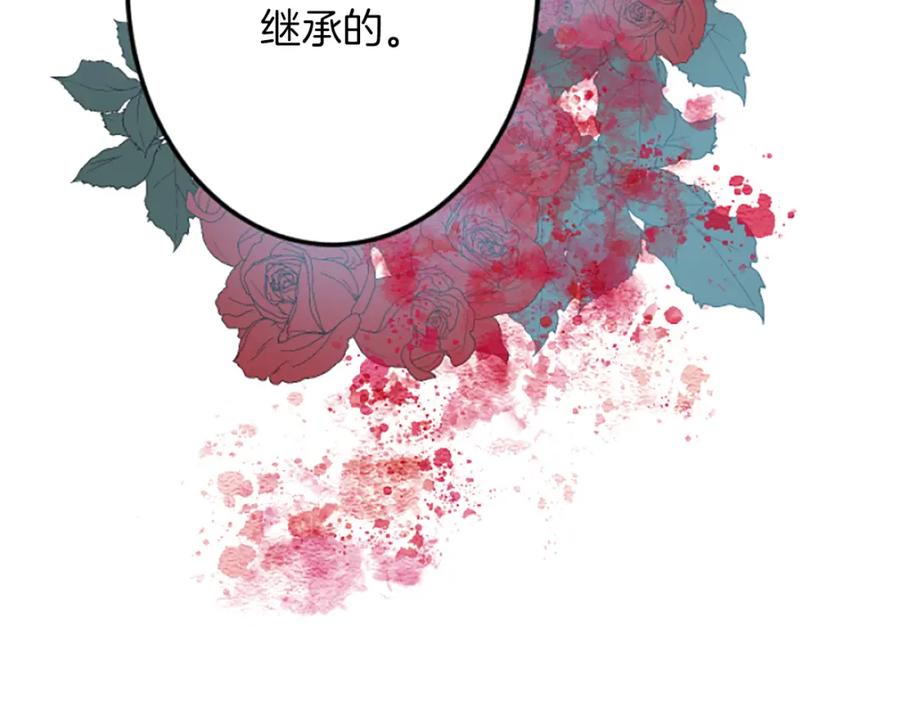 《复仇千金的第二人生》第38话 前王妃的意志 第32页