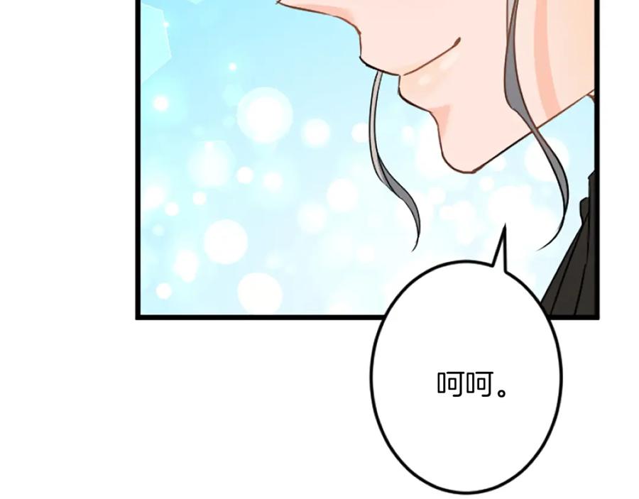 《复仇千金的第二人生》第38话 前王妃的意志 第123页