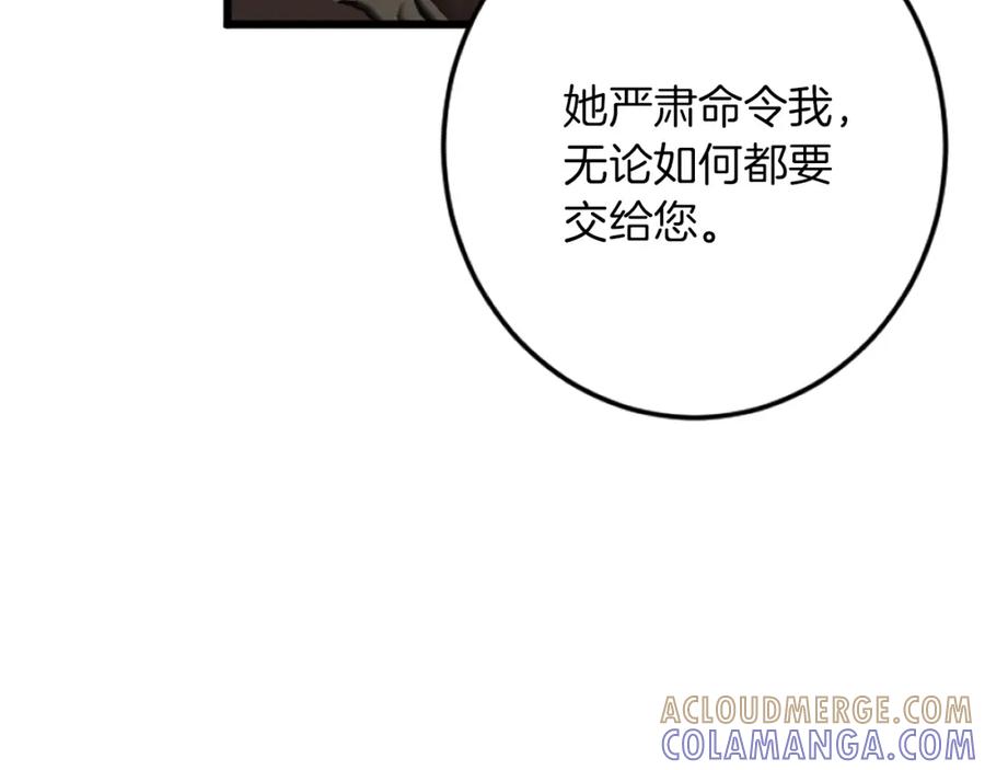 《复仇千金的第二人生》第38话 前王妃的意志 第109页