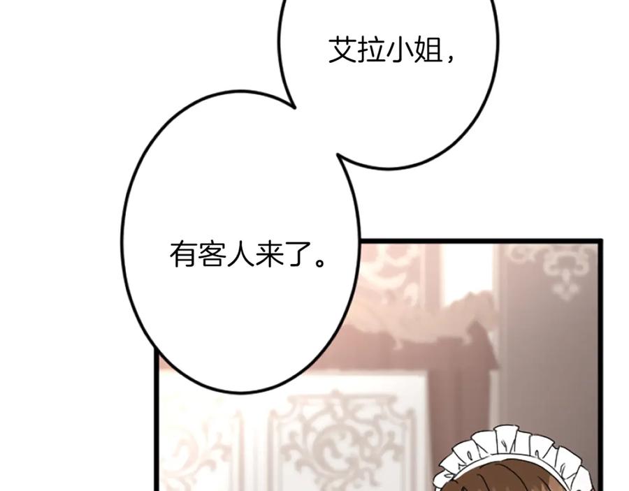 《复仇千金的第二人生》第38话 前王妃的意志 第51页