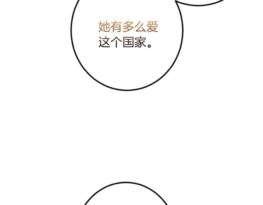 《复仇千金的第二人生》第38话 前王妃的意志 第132页