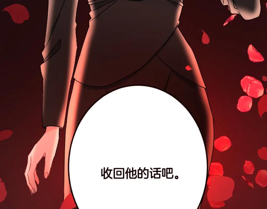 《复仇千金的第二人生》第38话 前王妃的意志 第171页