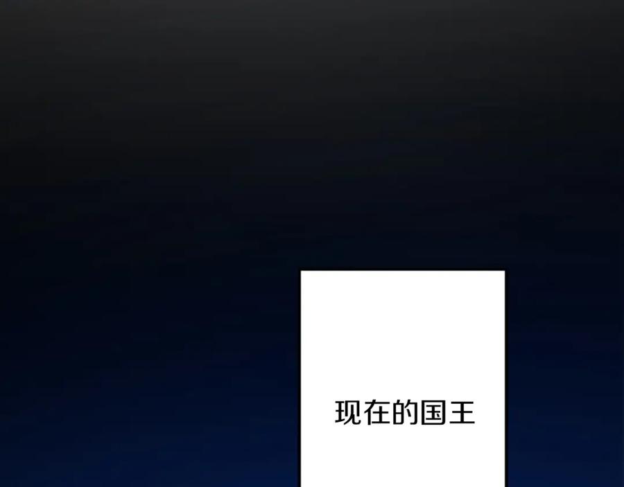 《复仇千金的第二人生》第38话 前王妃的意志 第83页