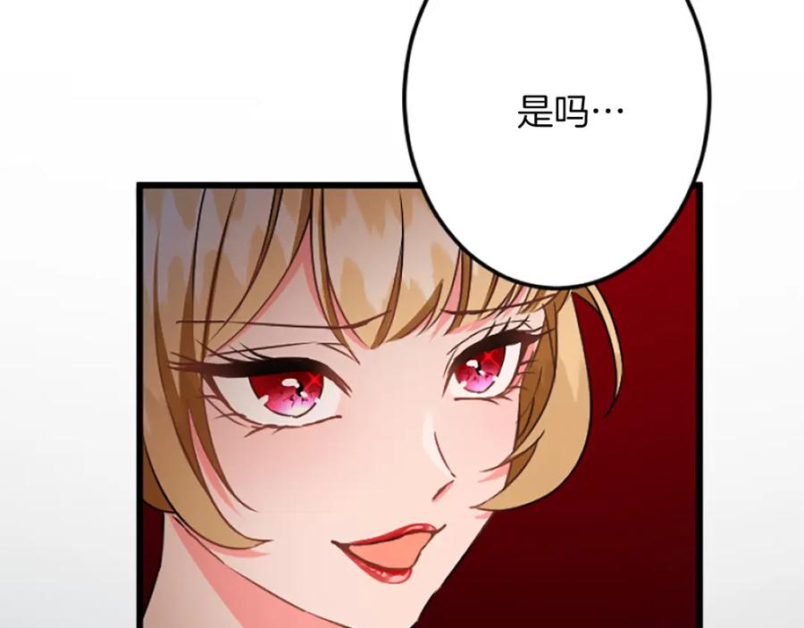 《复仇千金的第二人生》第38话 前王妃的意志 第36页