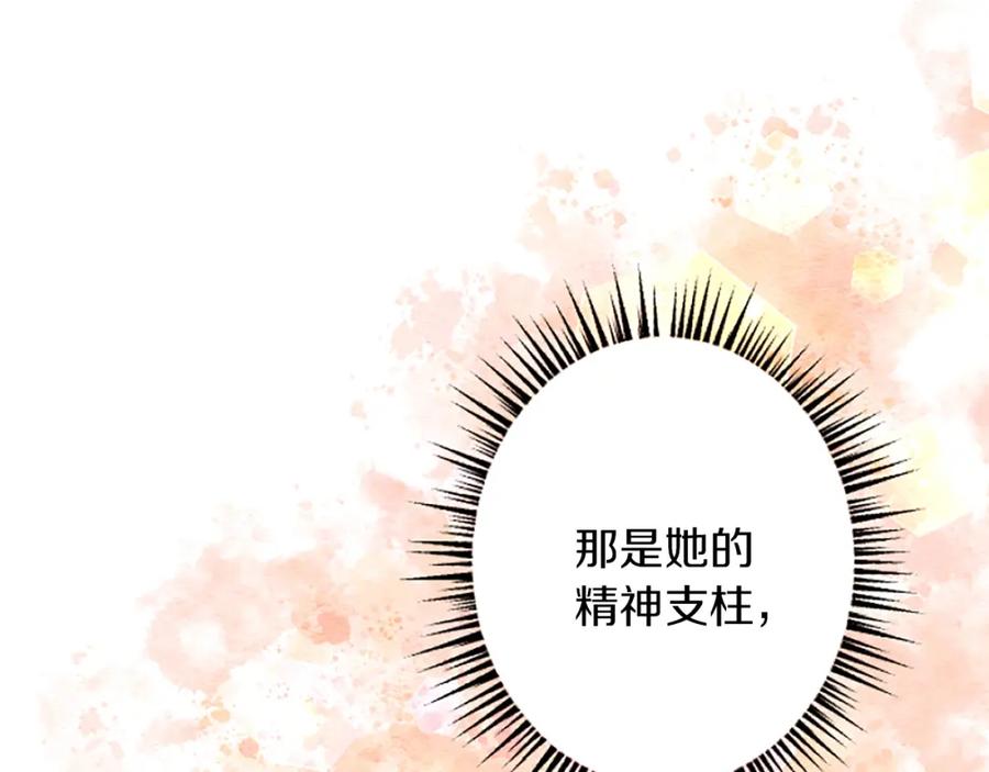 《复仇千金的第二人生》第38话 前王妃的意志 第140页