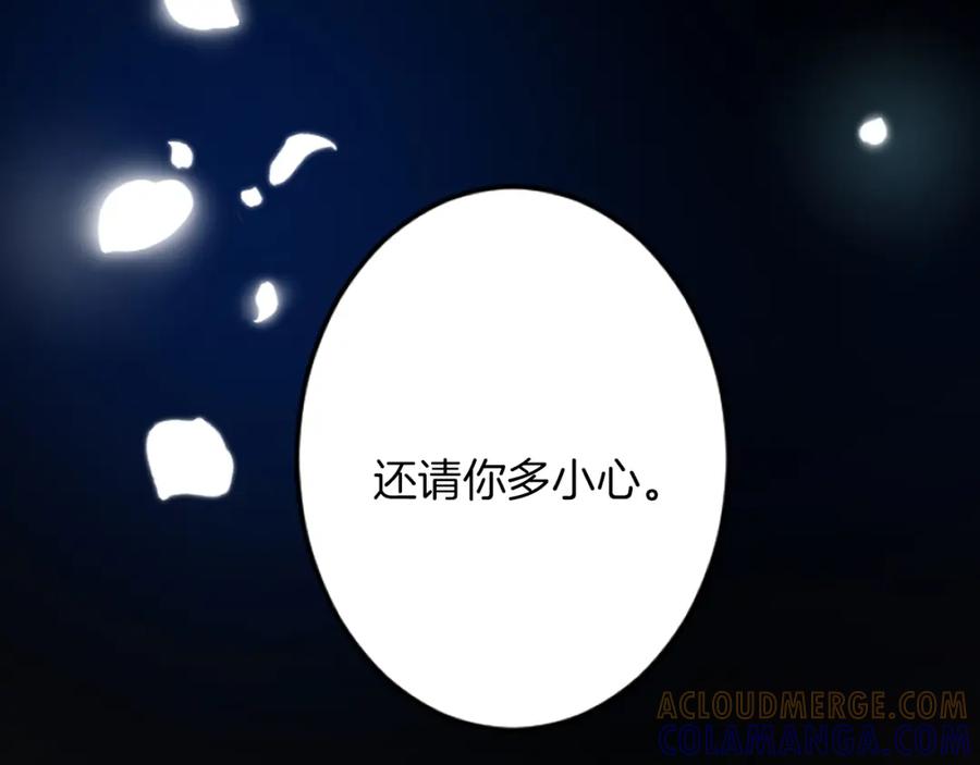 《复仇千金的第二人生》第38话 前王妃的意志 第41页