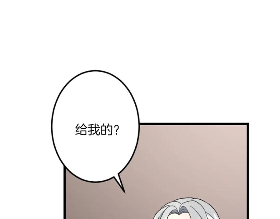 《复仇千金的第二人生》第38话 前王妃的意志 第107页