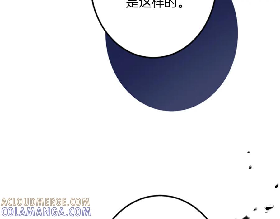 《复仇千金的第二人生》第39话 陛下召见 第21页