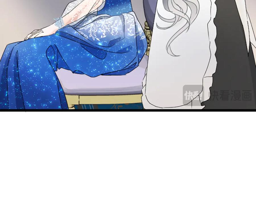 《复仇千金的第二人生》第39话 陛下召见 第14页