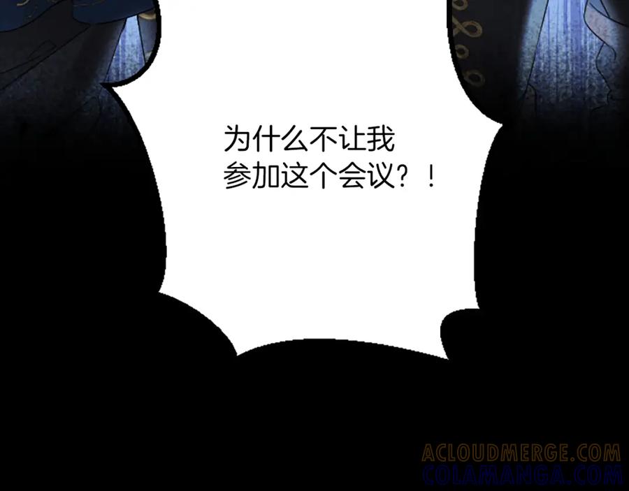 《复仇千金的第二人生》第39话 陛下召见 第117页