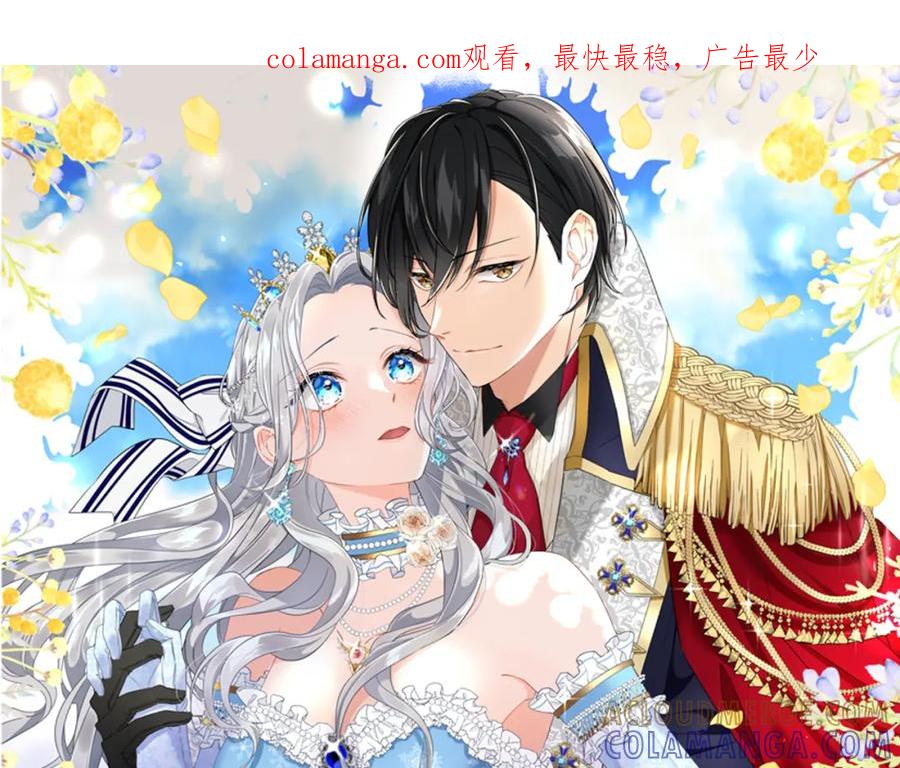 《复仇千金的第二人生》第39话 陛下召见 第1页