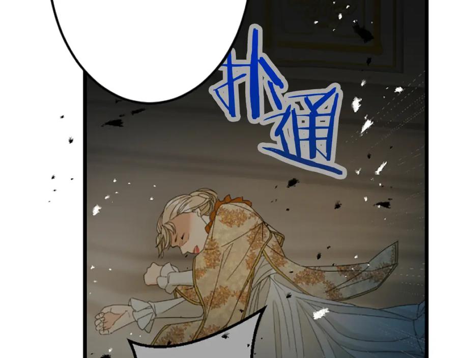 《复仇千金的第二人生》第39话 陛下召见 第23页