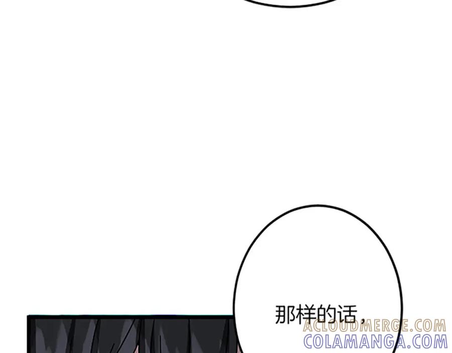 《复仇千金的第二人生》第40话 参与视察 第25页
