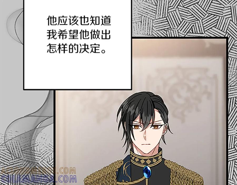 《复仇千金的第二人生》第40话 参与视察 第89页