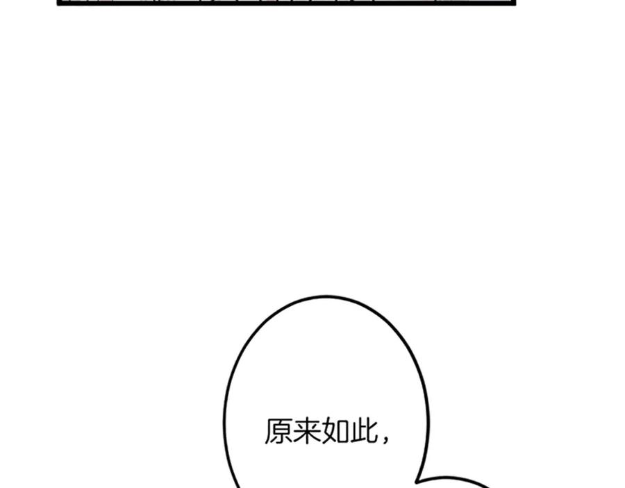 《复仇千金的第二人生》第40话 参与视察 第19页