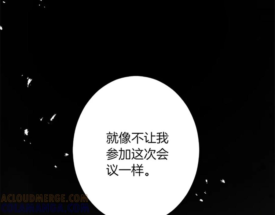 《复仇千金的第二人生》第40话 参与视察 第49页