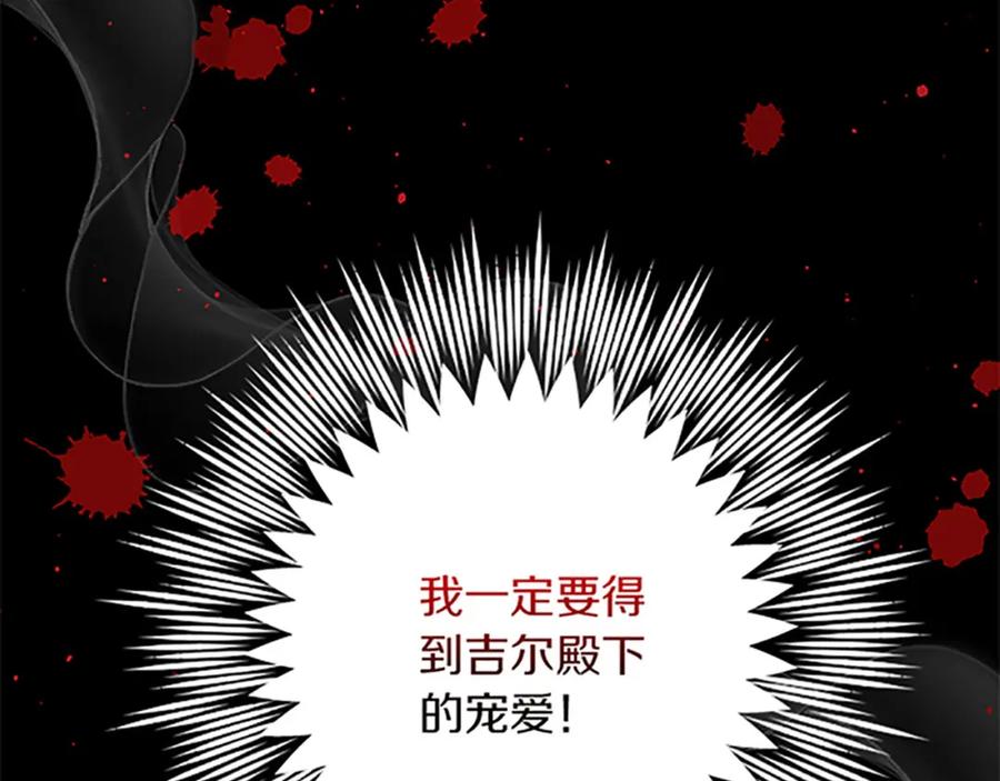 《复仇千金的第二人生》第40话 参与视察 第60页