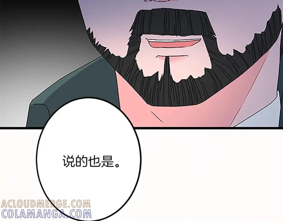 《复仇千金的第二人生》第40话 参与视察 第69页