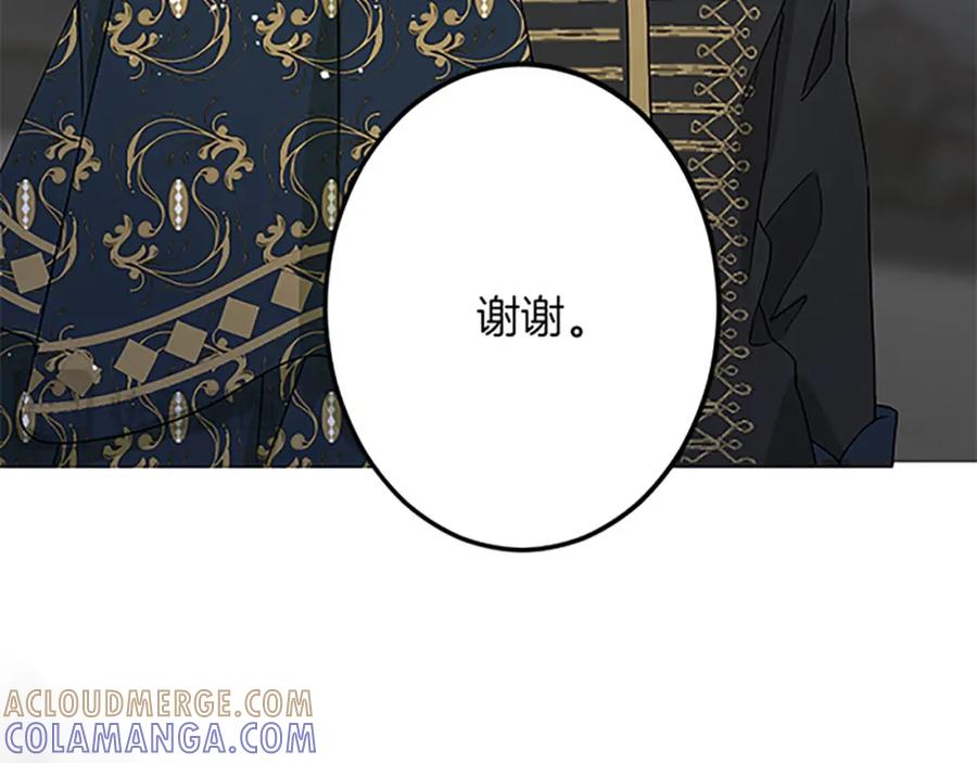 《复仇千金的第二人生》第40话 参与视察 第73页