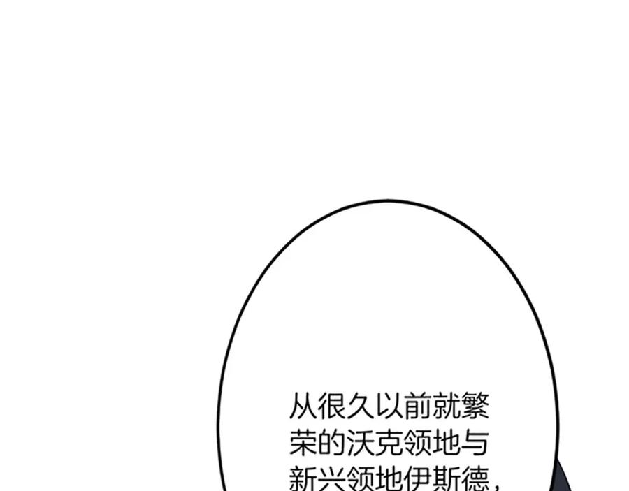 《复仇千金的第二人生》第40话 参与视察 第27页